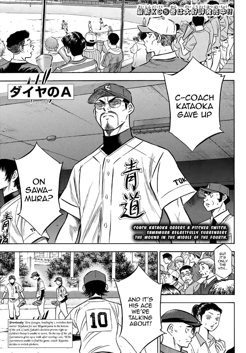 Daiya no A - Act II Chapter 154 1